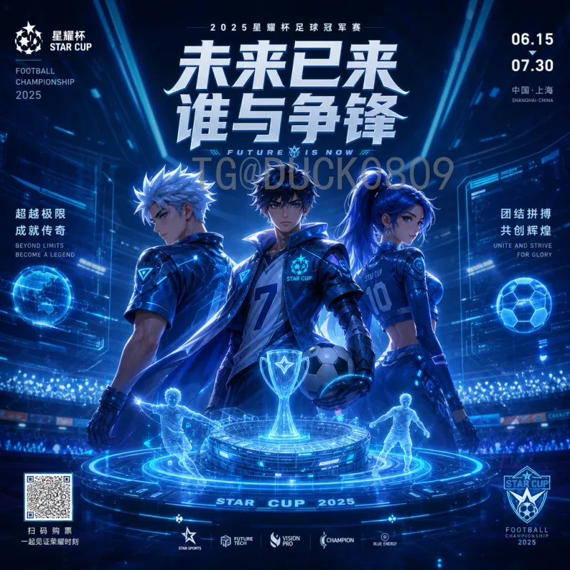 官方2026美加墨世界杯球员名单与赛程全解析